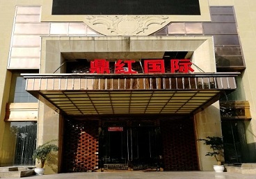 石渠商务KTV少爷哪家最开放-鼎红国际KTV消费价格玩乐点评