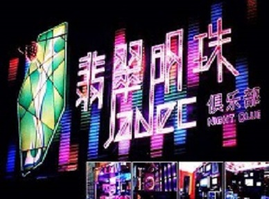 石渠哪里荤的KTV男模女漂亮多-翡翠明珠KTV好玩会所体验